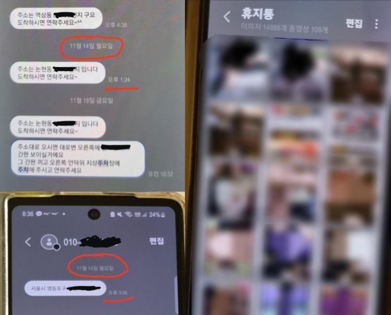 A씨 남편이 업무시간 중 성매매 업소에 방문(왼쪽), 휴지통에 있던 퇴폐 마사지 업소 전단들. ('보배드림' 갈무리)