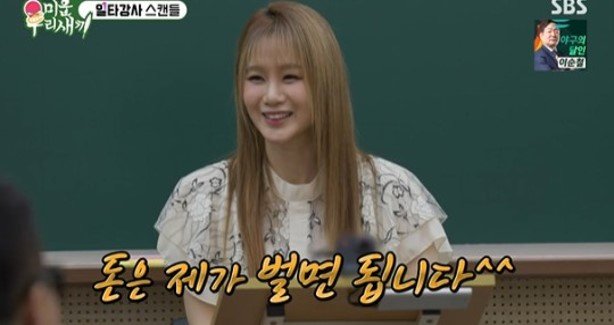 [서울=뉴시스] SBS 예능 '미운 우리 새끼' 방송화면 2023.03.06 (사진= SBS '미운 우리 새끼' 캡처) photo@newsis.com *재판매 및 DB 금지