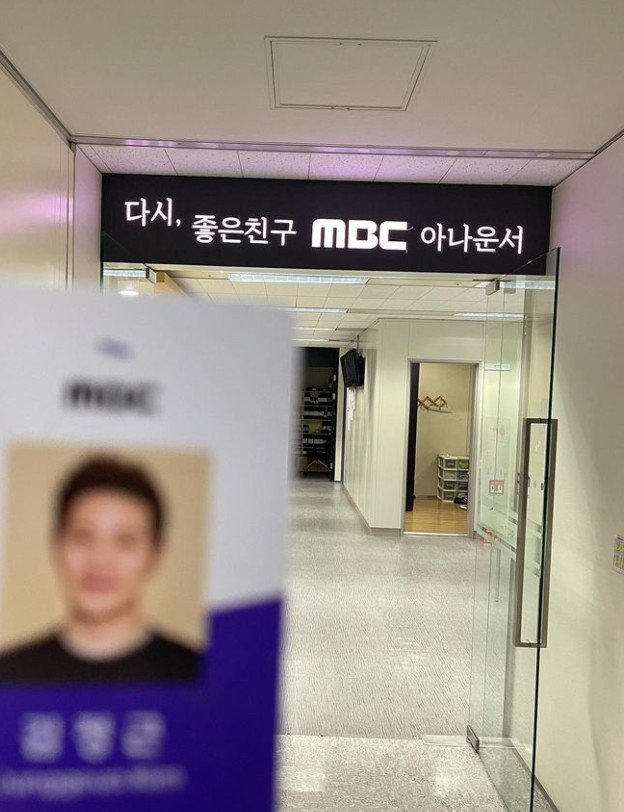 '이지애 남편' 김정근 아나운서, 재입사한 MBC 또 퇴사 다시 출발