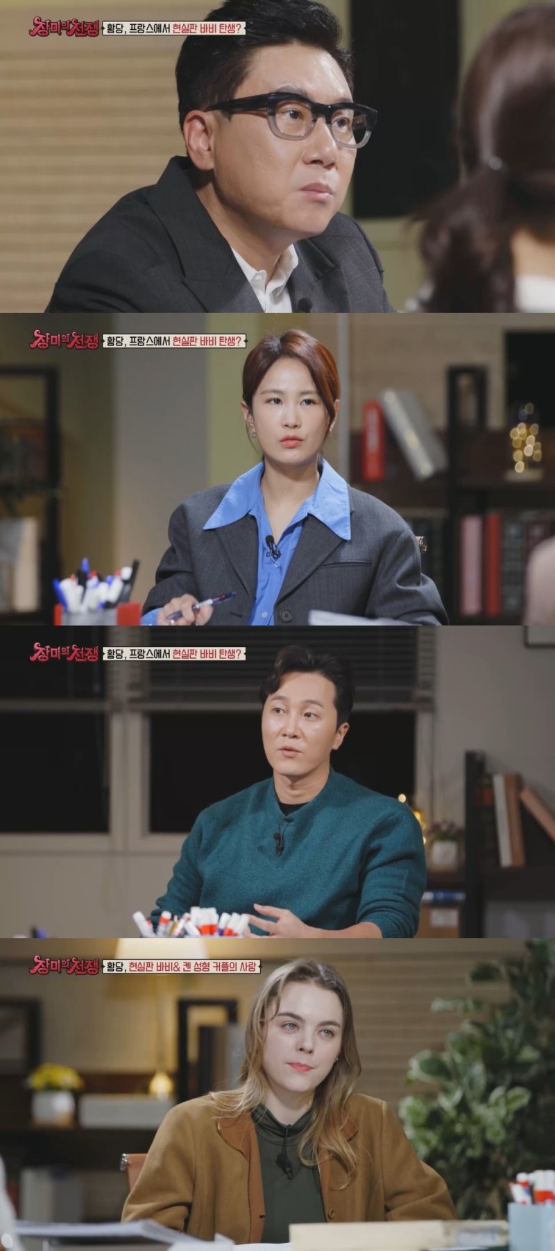 MBC에브리원 '장미의 전쟁
