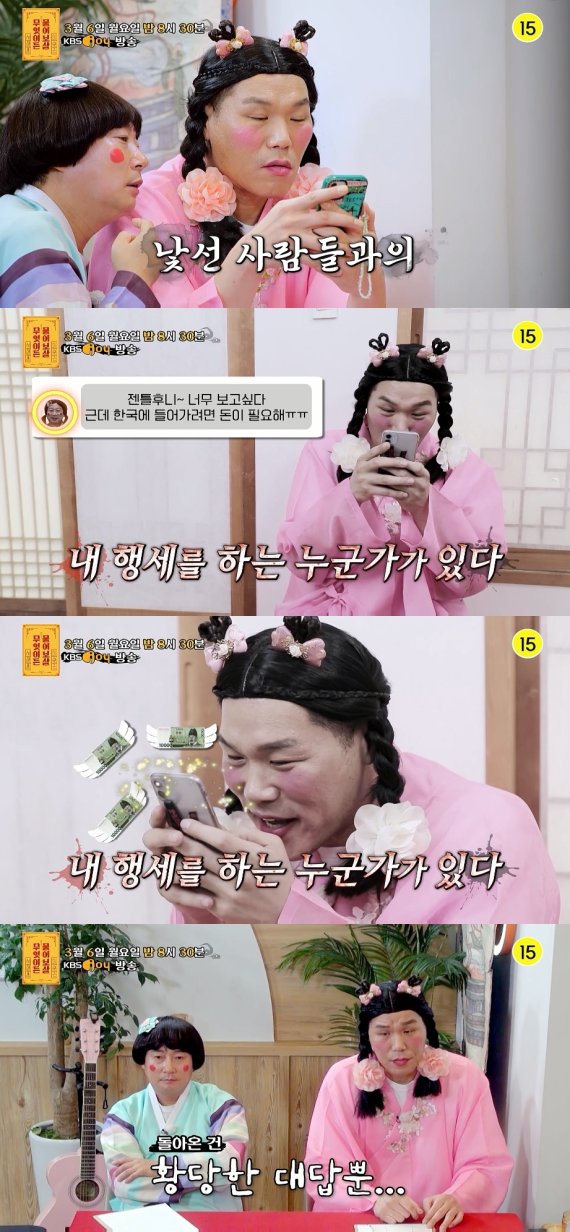 '물어보살' 내 사진이 '로맨스 스캠'에 도용됐다?! 한국계 미군의 '억울 사연'