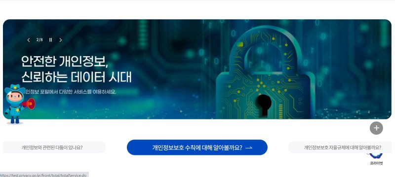 개인정보 포털 *재판매 및 DB 금지