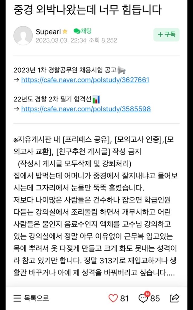 /사진=온라인 커뮤니티 캡처