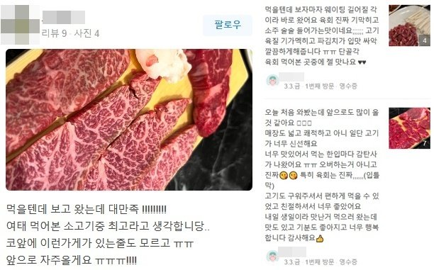 (네이버 방문자 리뷰 갈무리)