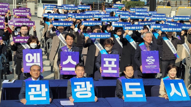 6일 오전 부산역 광장에서 열린 '글로벌 부산, 관광환경 점검단' 발대식에서 참석자들이 결의를 다지고 있다. 연합뉴스