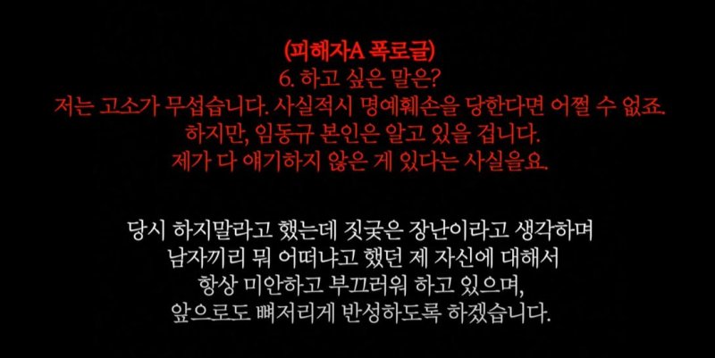 지난 5일 유튜버 '지기TV가 학교폭력 해명 영상을 공개했다. 사진 유튜브 채널 '지기TV' 캡처 *재판매 및 DB 금지