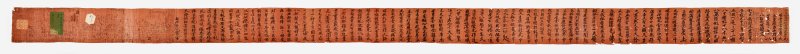[서울=뉴시스] 장곡사 금동약사여래좌상 복장유물 발원문 (사진=불교중앙박물관 제공) 2023.03,07. photo@newsis.com