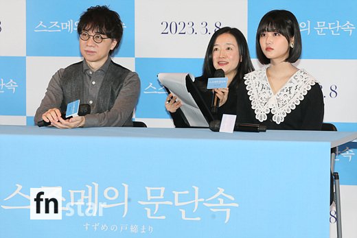 [포토] 스즈메의 문단속, '베를린국제영화제 경쟁부문 공식 초청작'