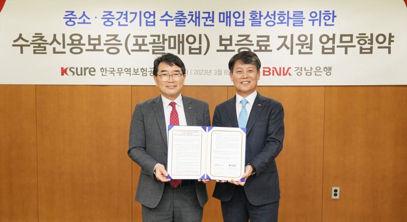 BNK경남은행-한국무역보험공사, 수출 중소·중견기업 지원에 힘 합친다