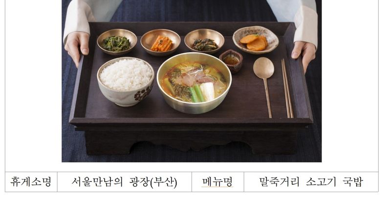 "모르면 나만 손해"...고속道 휴게소 맛집은?