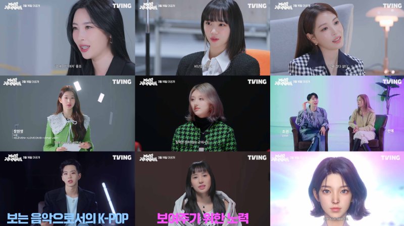 다시 시작된 이야기…'케이팝 제너레이션' 파트2, 여성 아티스트들