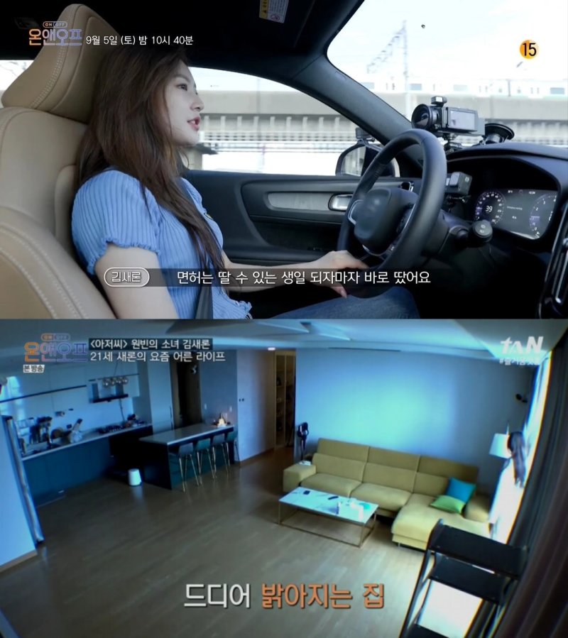 ('온앤오프' 갈무리)