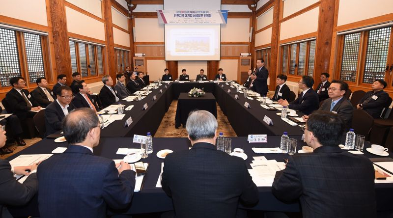 인천시는 9일 송도국제도시 경원재 앰배서더에서 인천지역 대기업과의 상생 발전 소통 간담회를 개최했다.