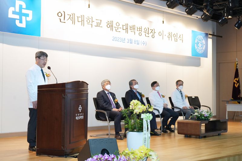 해운대백병원 신임 김성수 병원장(왼쪽 첫번째)이 취임사를 통해 향후 병원 운영 방향을 밝히고 있다. 사진=해운대백병원 제공