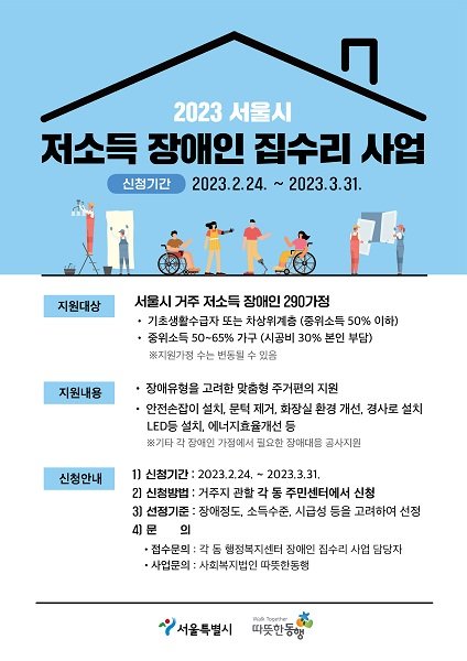 사진 - 따뜻한동행 제공