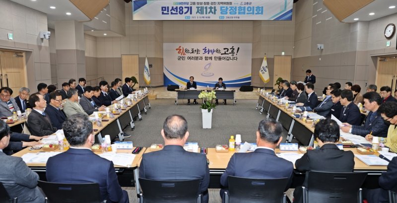 전남 고흥군은 9일 고흥군청 우주홀에서 더불어민주당 고흥·보성·장흥·강진 지역위원회와 민선 8기 제1차 당정협의회를 열고 지역 현안에 대해 논의하고 있다.(고흥군 제공)2023.3.10/뉴스1