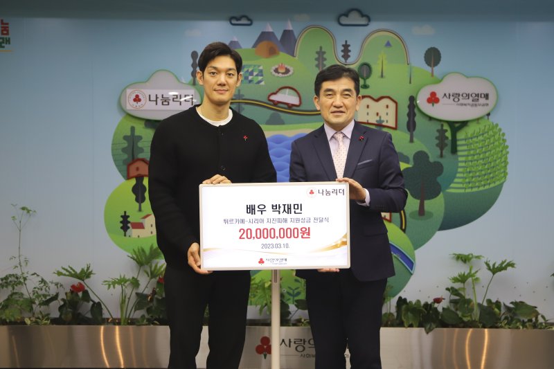 배우 박재민, 튀르키예 지진구호 성금 2000만원 기부