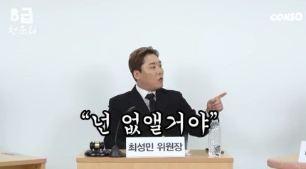 최성민 "개그맨 선배한테 쌍욕 들어…지금도 방송 잘 나와"