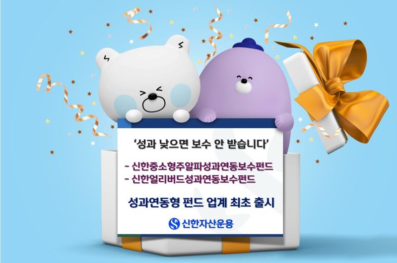 사진=신한자산운용 제공