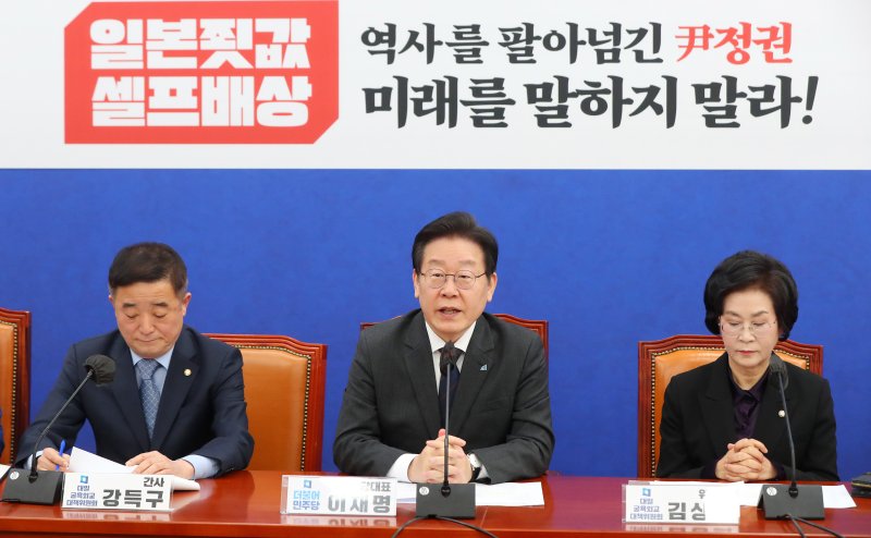 [서울=뉴시스] 추상철 기자 = 이재명 더불민주당 대표가 13일 오전 서울 여의도 국회에서 열린 대일굴욕외교대책위원회 출범식에 참석해 발언하고 있다. 2023.03.13. scchoo@newsis.com