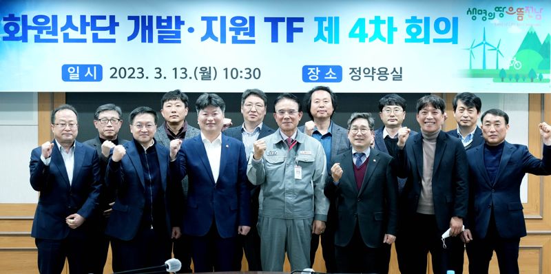 전남도는 13일 도청 정약용실에서 화원산단 개발·지원 전담조직(TF) 제4차 회의를 열어 화원산단 개발 실시 계획 변경 용역 착수 보고, 산단 개발 일정 설명, 종합토론 등을 진행했다고 밝혔다. 사진=전남도 제공