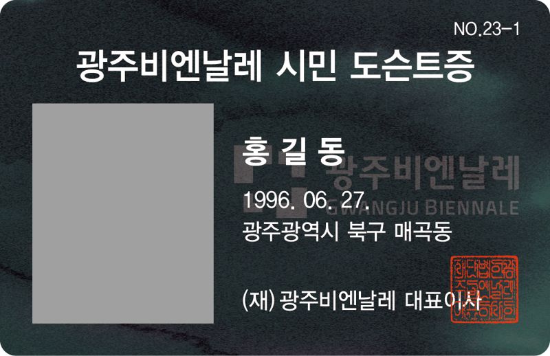 광주광역시, '광주비엔날레 시민도슨트 교육' 추진