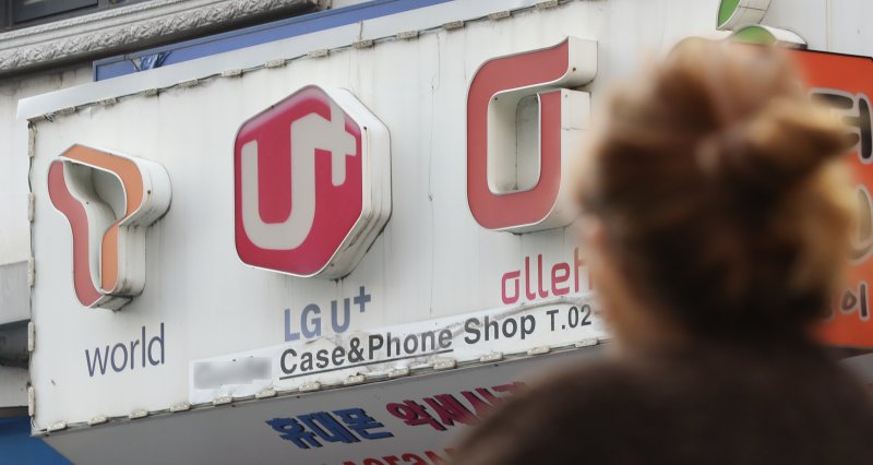 [서울=뉴시스] 김근수 기자 = 27일 오후 서울 시내의 한 이통통신 대리점 앞으로 시민이 지나가고 있다. 2023.02.27. ks@newsis.com