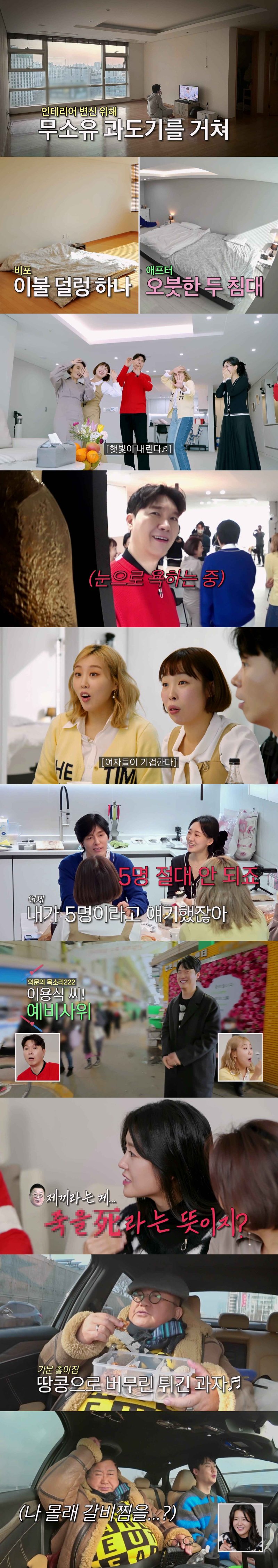 최성국 '백악관 인테리어' 신혼집 공개…"아래층에 시부모 거주"