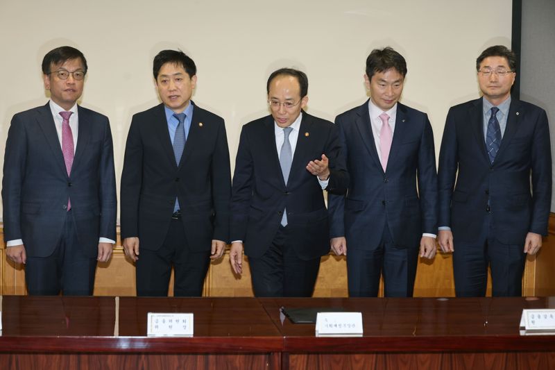 비상거시경제금융회의