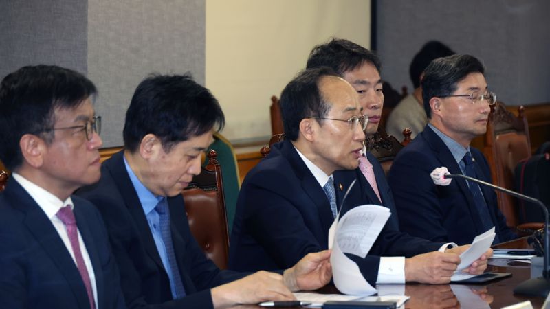 비상거시경제금융회의