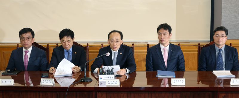 비상거시경제금융회의