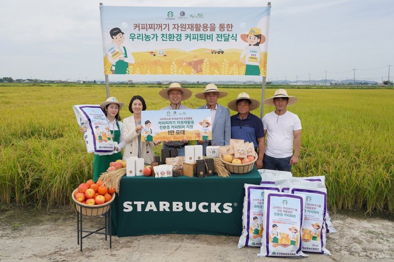 '커피찌꺼기, 쓰레기 아닌 자원'...스타벅스, 환경부 순환자원 인정 획득