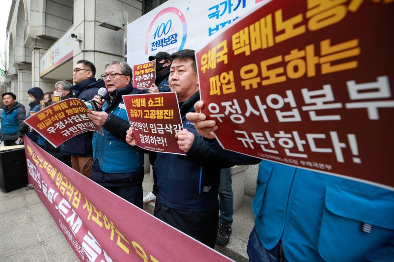 택배노조 파업에 우본 "유감…원칙적으로 대응"