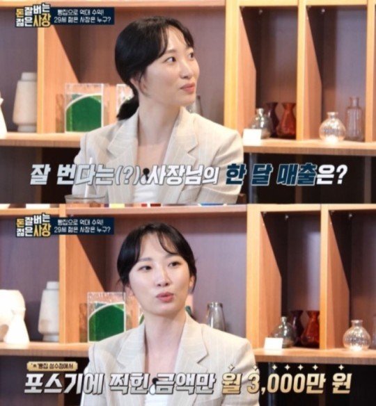 지난해 방송에 출연해 빵집 매출을 밝히며 화제를 모은 송씨. 출처=tvN '돈 잘 버는 젊은 사장', 뉴스1