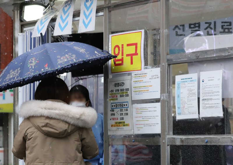 코로나19 PCR 검사를 받기 위한 시민이 15일 서울 중구보건소 코로나19 선별진료소에 들어가고 있다. 2023.1.15/뉴스1 ⓒ News1 장수영 기자