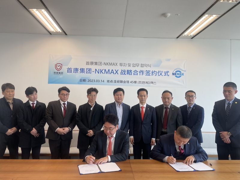 엔케이맥스와 중국 수강그룹이 지난 14일 투자 및 업무 협약을 체결했다.