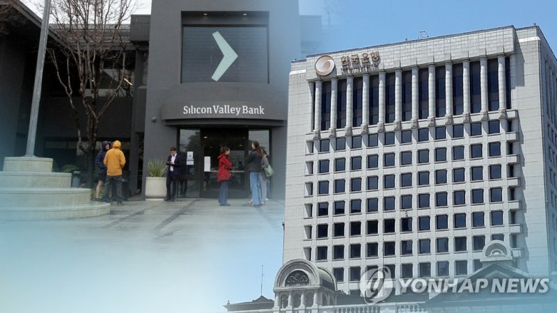 "고금리 때문에 파산했다며" 美 SVB 나비효과로 韓 은행 대출금리 하락세 전망