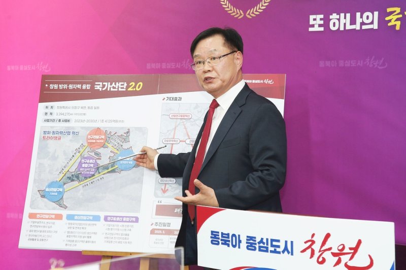 브리핑하는 홍남표 창원시장 [창원시 제공. 재판매 및 DB 금지]