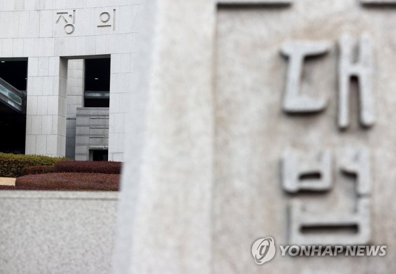 서울 서초구 대법원의 모습. 2020.12.7 ondol@yna.co.kr (끝)