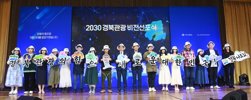 경북도, 국내전담여행사 전진배치 등 관광객 회복 총력