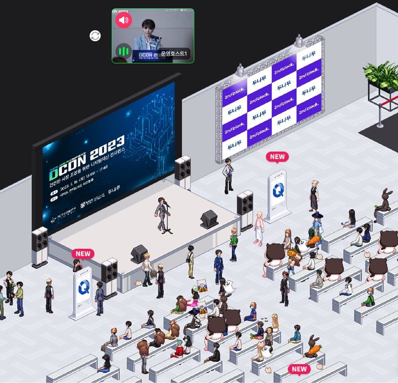 16일 개최한 'DCON 2023'의 온라인 참가자들이 두나무 메타버스 플랫폼 '세컨블록'을 통해 행사를 시청하고 있다. 두나무 제공
