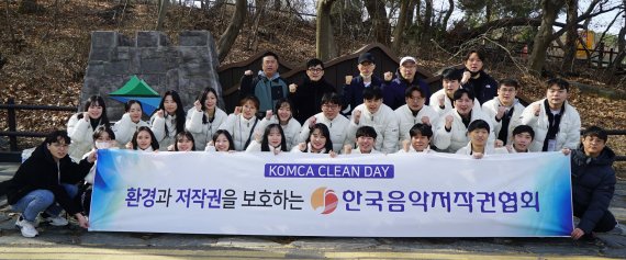 한음저협, 북한산 산림 정화 활동 "사회적 책임 다할 것"