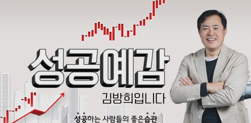'성공예감'  김방희, 음주운전 전력 인정…KBS 라디오 자진 하차