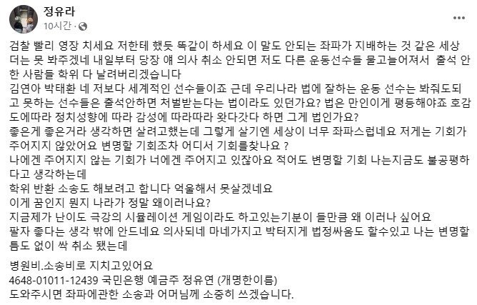 (정유라 페이스북 갈무리) /사진=뉴스1