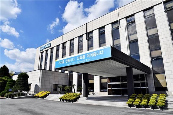 한국조폐공사 대전본사 사옥