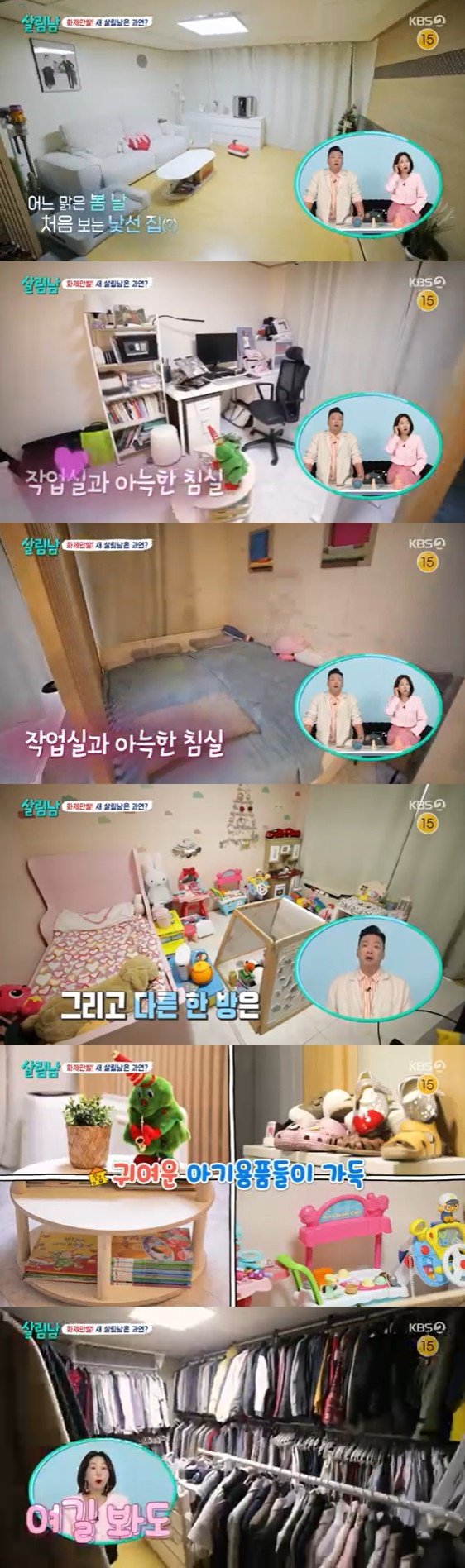 윤남기♥이다은 집 공개…아늑한 분위기+리은이 공주님 방