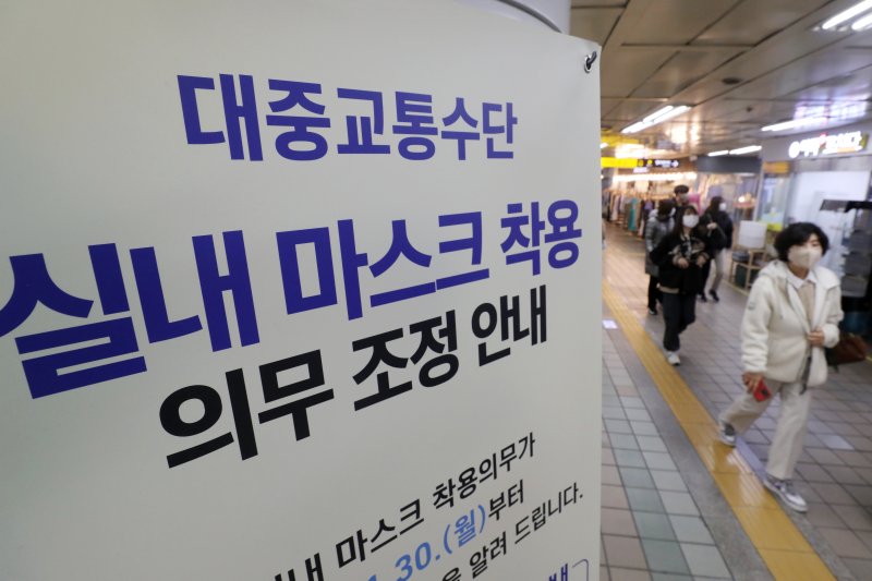 정부가 지하철·버스 등 대중교통에 대한 마스크 착용 의무를 오는 20일부터 해제한다. 17일 서울 중구 지하철 2호선 을지로입구역에 열차 내 마스크 의무 착용 안내문이 게시 돼 있다. 2023.3.17/뉴스1 ⓒ News1 민경석 기자