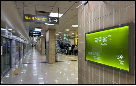 서울 7호선 부천구간(까치울~상동)의 운영권 합의가 전격 이뤄지면서 인천교통공사가 운행을 중단 없이 계속되게 됐다. 사진은 서울7호선 까치울역 승강장 전경.