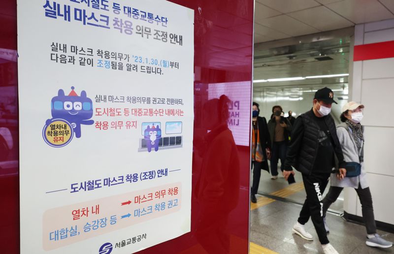 대중교통 내 마스크 착용 의무가 해제되기 하루 전인 19일 서울 강남역을 찾은 시민들이 지하철을 이용하고 있다. 사진=박범준 기자
