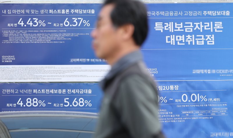 금감원 "銀 고정금리대출 비중 52.5%로 올려야" 행정지도